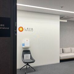 【業界No.1 LAVA】採用アシスタントアルバイト/1日6時間◎週4OK！土日祝休み@二子玉川駅の画像