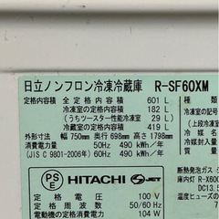【商談中】HITACHI 大型冷蔵庫PAM 600Ｌの画像