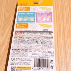 エジソン　フォーク　スプーン　新品の画像