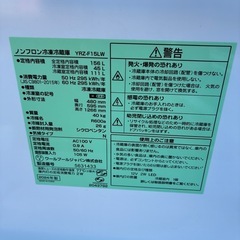 2024年式　単身用冷蔵庫の画像
