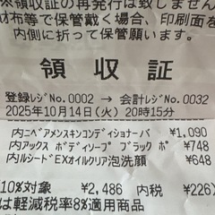 ほぼ新品　定価1090円　メンズ　スキンコンディショナー　乳液の画像