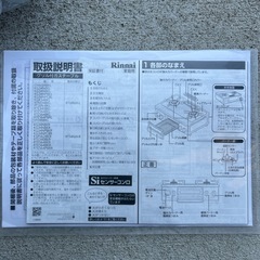 ガスコンロの画像