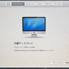 【中古】【Apple】【iMac】iMac A1418の画像