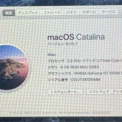 【中古】【Apple】【iMac】iMac A1418の画像