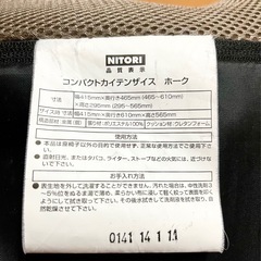 ニトリ コンパクト回転座椅子の画像