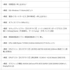 ガリレア4070super R7 5700Xの画像