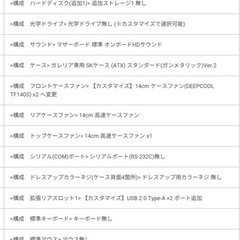 ガリレア4070super R7 5700Xの画像