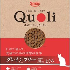スマック Quoli (クオリ) グレインフリー 成猫用 まぐろ 150g 国産 成猫用総合栄養食 ヒューマングレード キャットフード パターン名:5)グレインフリー(まぐろ)の画像