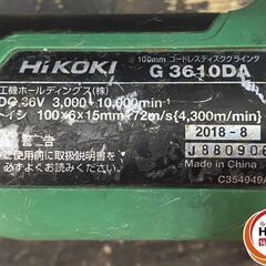 【久留米】【引き取り限定】【中古品】HiKOKI ハイコーキ G3610DA ディスクグラインダ 100mm DC36V用 バッテリー(18V-5.0Ah/36V-2.5Ah)×1・充電器付の画像