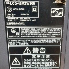 【B340】三菱　液晶カラーテレビ　リアル　動作確認OK　46インチ　2010年製の画像