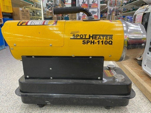 【中古】 【動作OK】 【店頭引取限定】スポットヒーター NAKATOMI（ナカトミ） SPH-110Q 30,800円