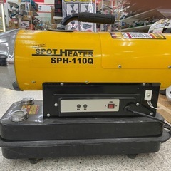 【中古】 【動作OK】 【店頭引取限定】スポットヒーター NAKATOMI（ナカトミ） SPH-110Q 30,800円の画像