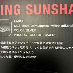 ARTA スプリングサンシェード Lサイズ　の画像