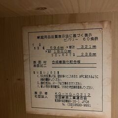 食器棚　ビバリー(青)の画像