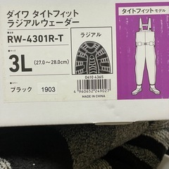Daiwa  
ダイワ　ウェーダーの画像