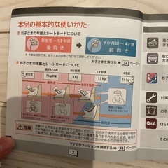 エールべべ　チャイルドシート新生児〜の画像