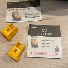 エールべべ　チャイルドシート新生児〜の画像