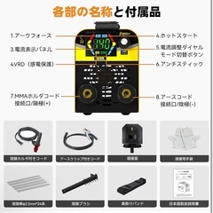 アーク溶接機【溶接専門家松本氏監修】100V 溶接機 最大出力140Aの画像