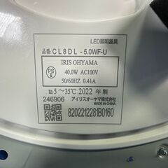 【動作保証あり】IRIS OHYAMA 2022年 CL8DL-5.0WF-U 8畳用 LED シーリングライト 調光・調色【管理KRK1129】の画像