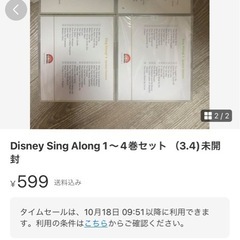 【値下げ交渉歓迎✨】ディズニー英語システムの画像