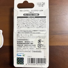 すみっこぐらしリップクリームとハンドクリームの画像