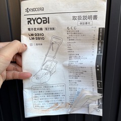 【RYOBI】電動芝刈り機の画像
