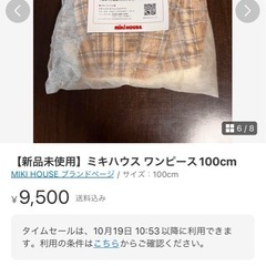 【値下げ交渉歓迎✨】【新品未使用】の画像