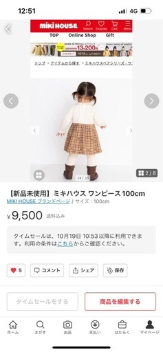 【値下げ交渉歓迎✨】【新品未使用】