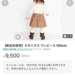 【値下げ交渉歓迎✨】【新品未使用】の画像