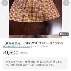 【値下げ交渉歓迎✨】【新品未使用】の画像
