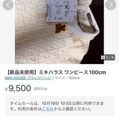 【値下げ交渉歓迎✨】【新品未使用】の画像
