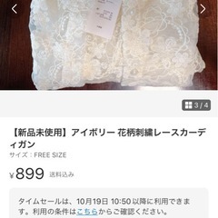【値下げ交渉歓迎✨】【新品未使用】カーディガンの画像