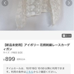 【値下げ交渉歓迎✨】【新品未使用】カーディガンの画像