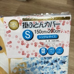 【新品】掛ふとんカバー３点セット　シングルの画像