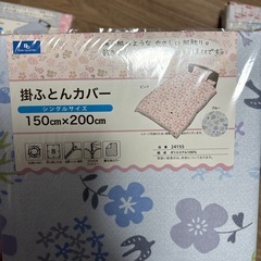【新品】掛ふとんカバー３点セット　シングルの画像