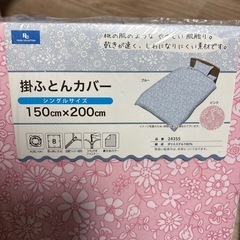 【新品】掛ふとんカバー３点セット　シングルの画像