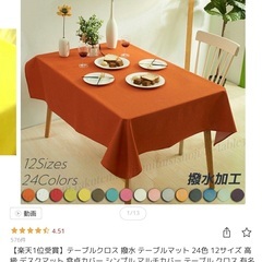 テーブルクロス　ブラック　新品の画像
