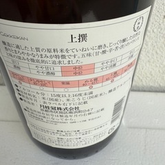 日本酒　月桂冠の画像