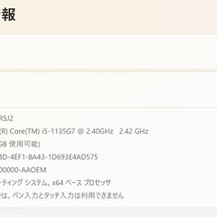 一宮でWindows11搭載機！2021年発売モデル　FUJITSU LIFEBOOK 13.3インチ フルHD液晶 Intel Core i5 第11世代 NVMe SSD256GB　RAM16GB】一宮市のパソコン屋 Mr.Carnival（ミスカニ）です！パソコン修理・中古パソコン販売店【クレカ&PayPay使えます！】店頭在庫PCのご紹介です！受け渡しは店舗にて(^^)/【Webカメラ・マイク搭載　ノートPC ノートパソコン】の画像