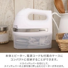 ミキサー ハンドミキサー コンパクト PMK-H01-W ホワイトの画像