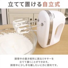 ミキサー ハンドミキサー コンパクト PMK-H01-W ホワイトの画像
