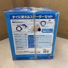 I312 🌈 🔴期間限定値下げ！ 未使用未開封品！ アイリスオーヤマ 家庭用高圧洗浄機 ⭐の画像