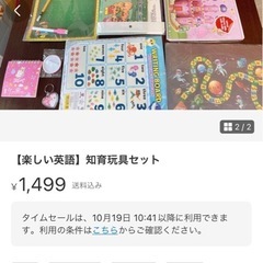 【値下げ交渉歓迎✨】【新品未使用】知育玩具セットの画像