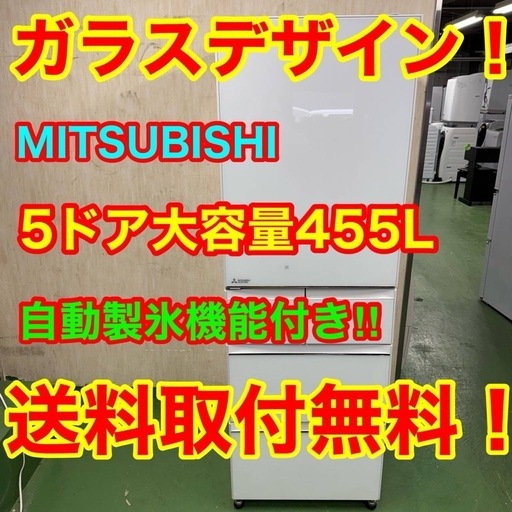 88　送料設置無料　三菱　自動製氷機能付き大型冷蔵庫　16年製