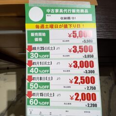 収納棚(No:1271415)の画像