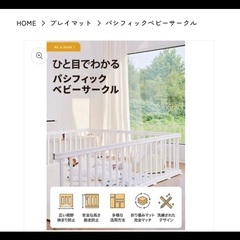 poled ベビーサークル　140×250の画像