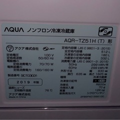 【美品‼️】AQUA 大型冷蔵庫 512L ダークウッドブラウン AQR-TZ51H (T)の画像