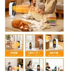 電気温風機　人感センサー付きの画像