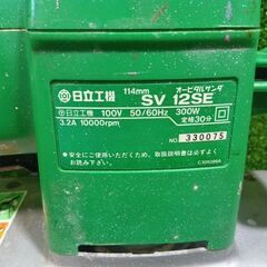 日立 SV12SE オービタルサンダ コード式【市川行徳店】【店頭取引限定】【中古】管理番号：ITZZB5Z8UL5Oの画像