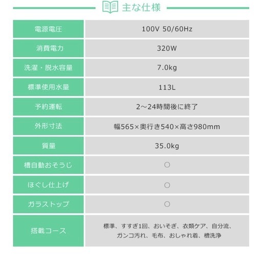 【2023年製】AQUA 「AQW-S7NBK」 容量7.0kg全自動洗濯機
